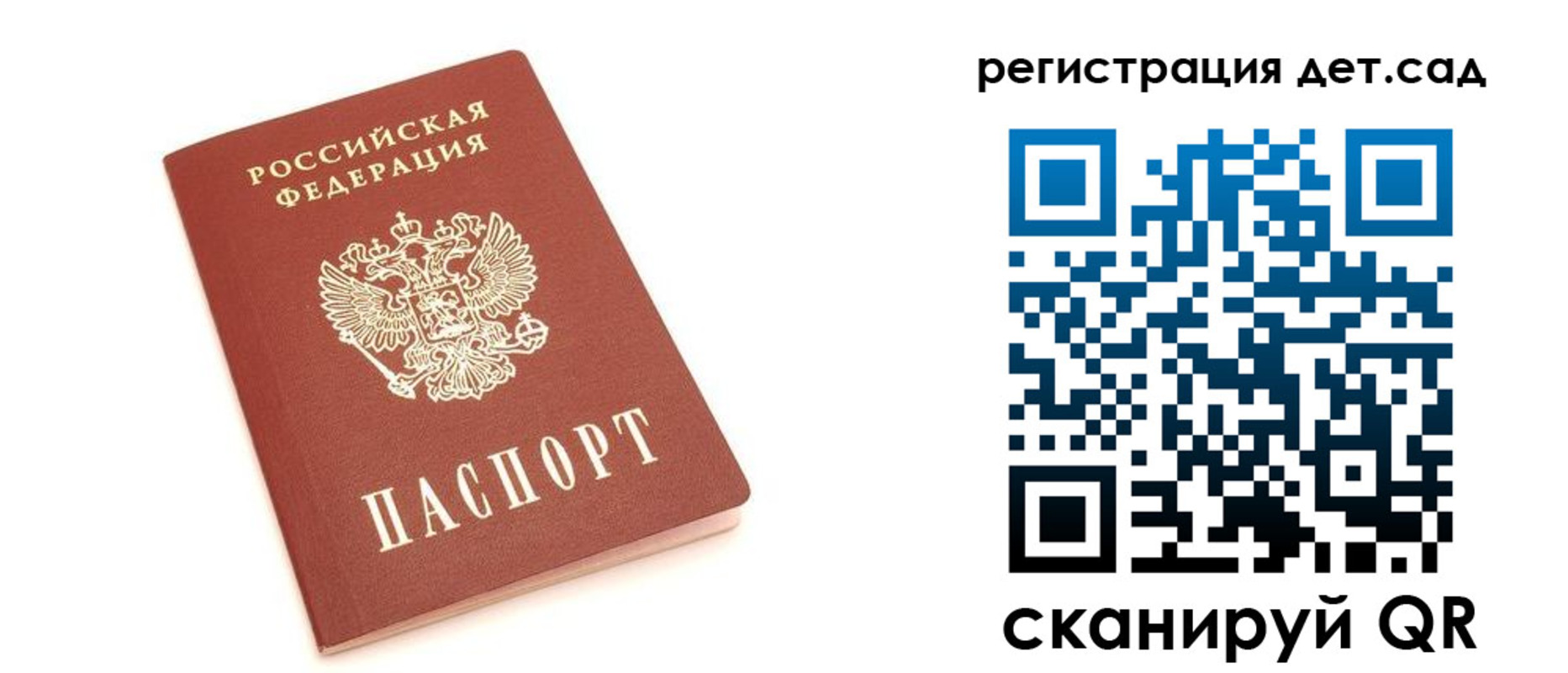 временная регистрация купить в Полысаево