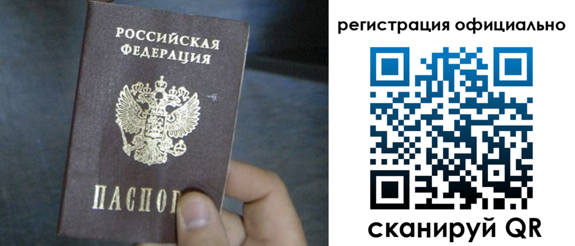 регистрация в Полысаево