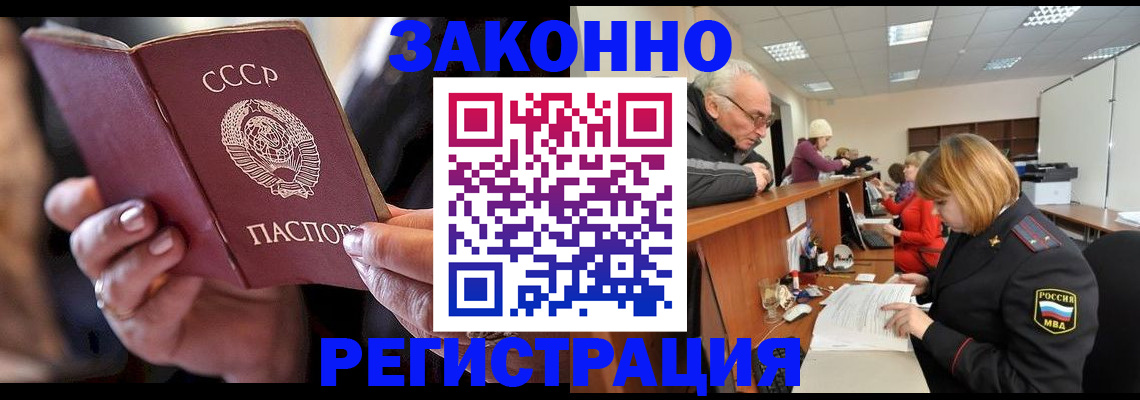 временная регистрация в Полысаево