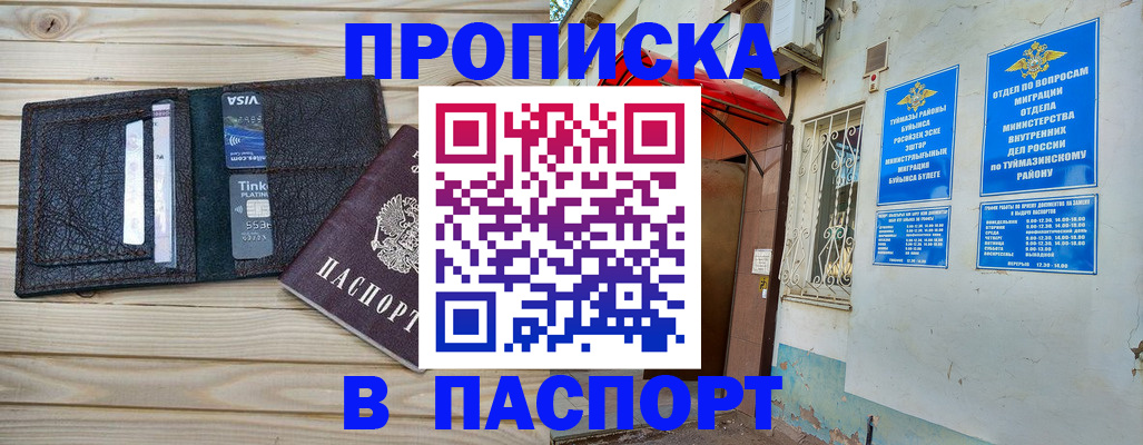 прописка для военкомата в Полысаево