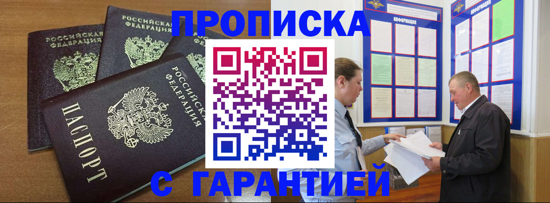 миграционный учет в Полысаево