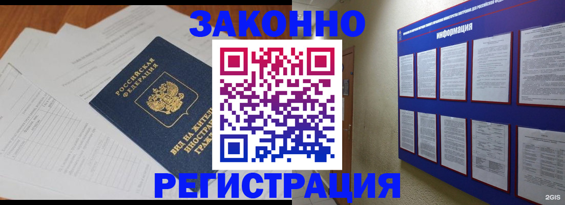 прописка паспорт в Полысаево