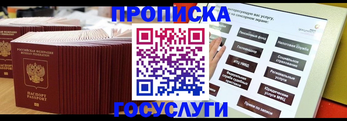 миграционный учет в Полысаево