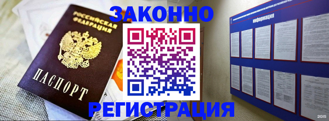где прописаться в Полысаево