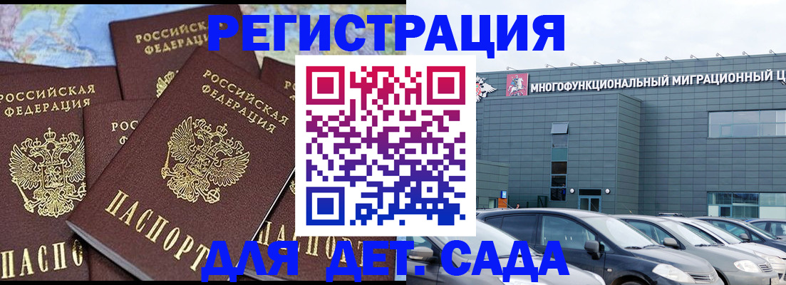 регистрация в Полысаево