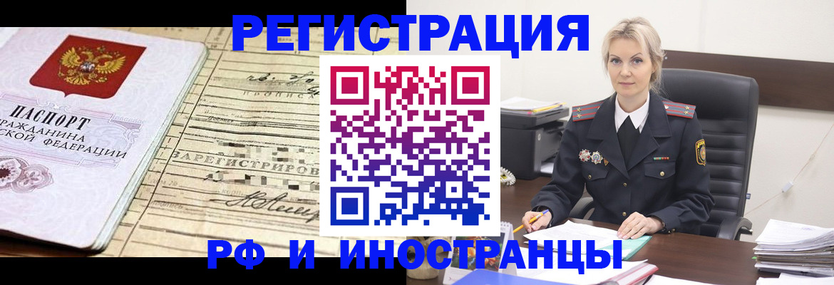 регистрация для школы в Полысаево